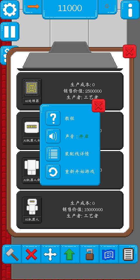 裝配線手機(jī)游戲最新版截圖2