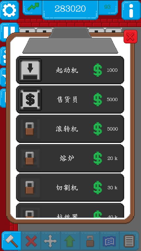 裝配線手機(jī)游戲最新版截圖4