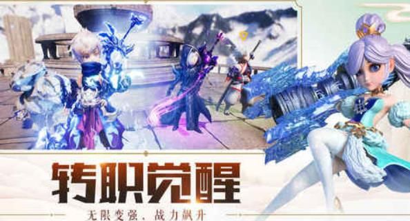 幻萌傳說安卓正式版截圖3