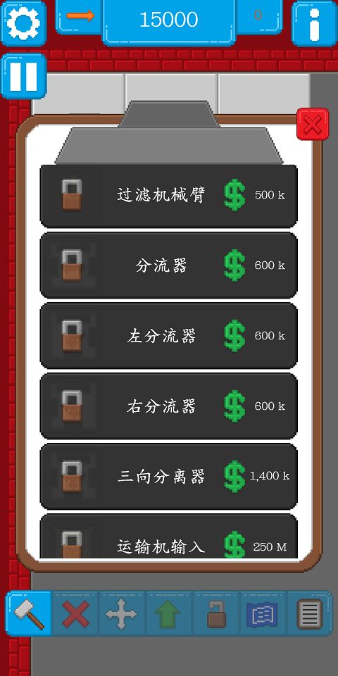 裝配線手機(jī)游戲最新版截圖1