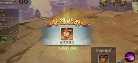 武林外傳手游五霸崗隱藏稱號(hào)獲得方法 具體坐標(biāo)一覽