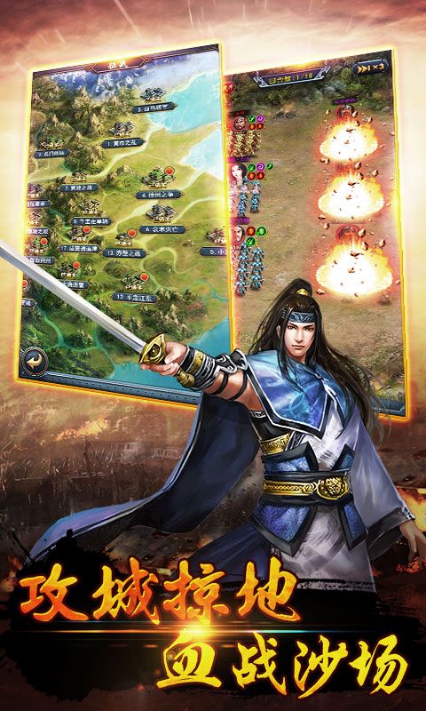 血戰(zhàn)攻城安卓正版游戲安裝截圖4
