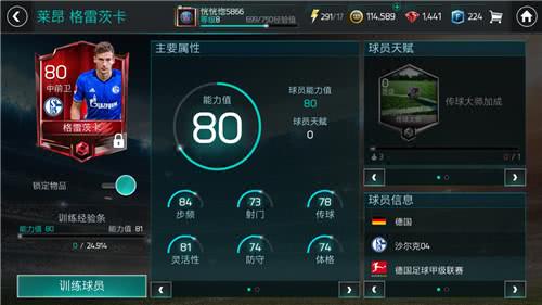FIFA足球世界新手中前衛(wèi)怎么選擇？中前衛(wèi)新手最佳推薦