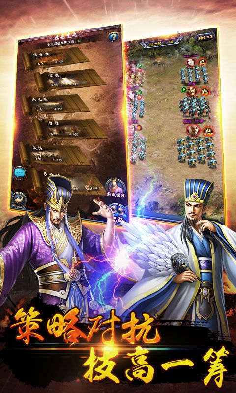 血戰(zhàn)攻城安卓正版游戲安裝截圖1