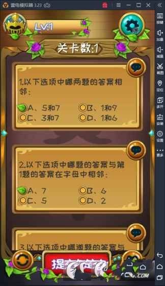 第十道推理題安卓版游戲下載截圖4