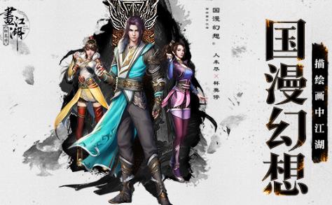畫(huà)江湖之杯莫停手游鉆石獲取方法