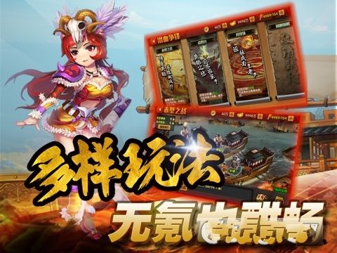海賊三國手游最新版截圖3