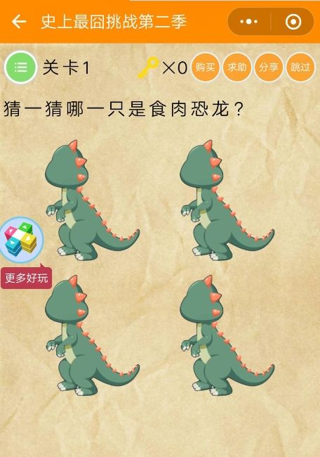 史上最囧挑戰(zhàn)第2季游戲安卓安卓手機版截圖3