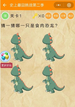 史上最囧挑戰(zhàn)第2季1-10攻略，1-10通關(guān)答案