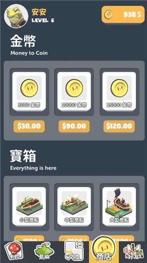 誰是國(guó)王安卓版游戲下載截圖2