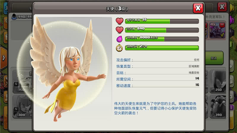 部落沖突九本天使厲害嗎？天使使用價值分析