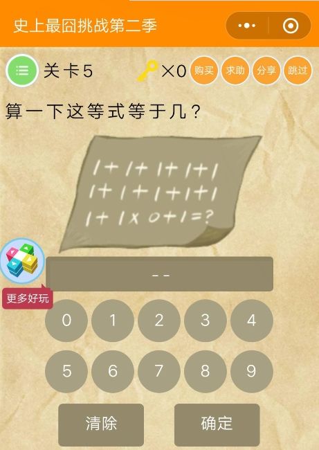 史上最囧挑戰(zhàn)第2季游戲安卓安卓手機版截圖1