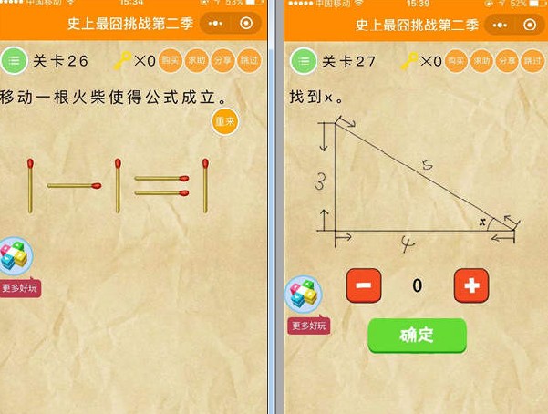 史上最囧挑戰(zhàn)第2季21-30攻略，21-30通關(guān)答案匯總