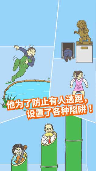 ditching work2游戏下载正式版截图2: