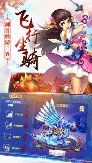 靈寵H5手游公益服地址下載截圖1