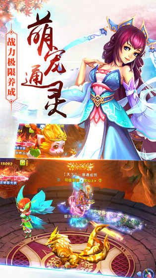 靈寵H5手游公益服地址下載截圖4