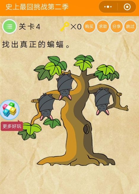 史上最囧挑戰(zhàn)第2季游戲安卓安卓手機版截圖2