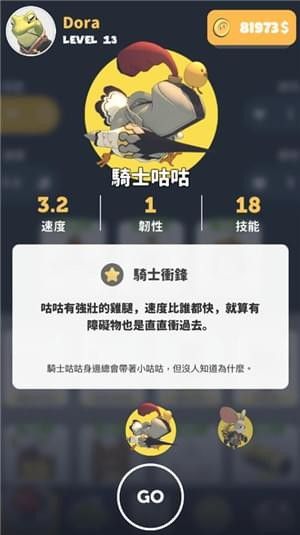 誰是國(guó)王安卓版游戲下載截圖3