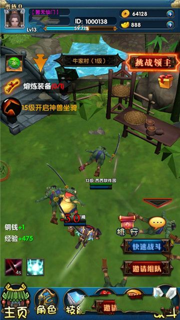 誅仙除魔志手游公益服免費(fèi)地址最新截圖2