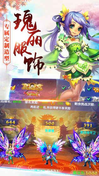 靈寵H5手游公益服地址下載截圖2