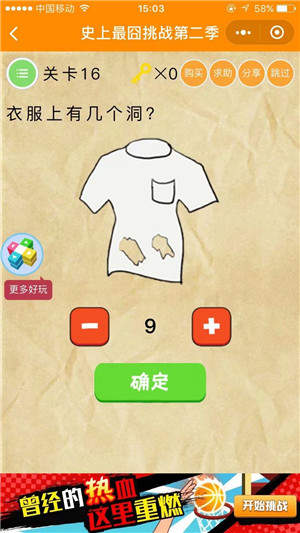 史上最囧挑戰(zhàn)第2季11-20攻略，11-20通關(guān)答案