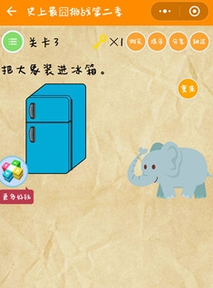 史上最囧挑戰(zhàn)第2季1-60關(guān)通關(guān)攻略分享【微信史上最囧挑戰(zhàn)第2季全關(guān)卡答案】