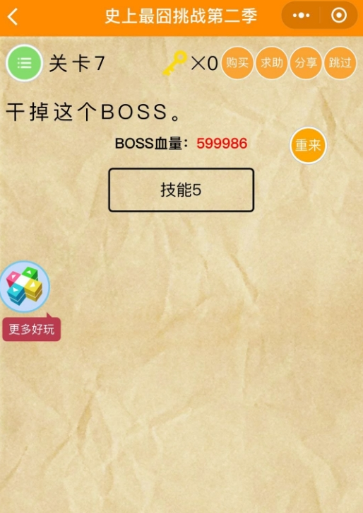 史上最囧挑戰(zhàn)第2季1-60關(guān)通關(guān)攻略分享【微信史上最囧挑戰(zhàn)第2季全關(guān)卡答案】
