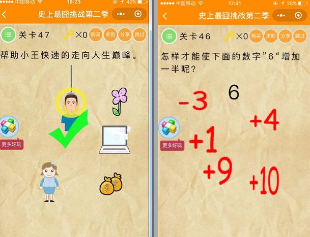 史上最囧挑戰(zhàn)第2季41-50攻略，41-50答案大全
