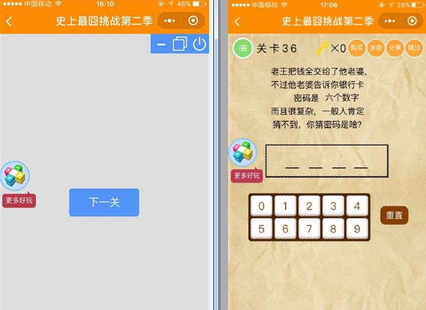 史上最囧挑戰(zhàn)第2季31-40攻略，31-40通關(guān)答案匯總