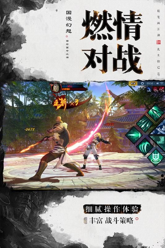 畫江湖之杯莫停手游測試服下載正版截圖3