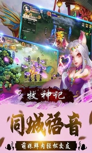 牧神記手游下載安卓版截圖3