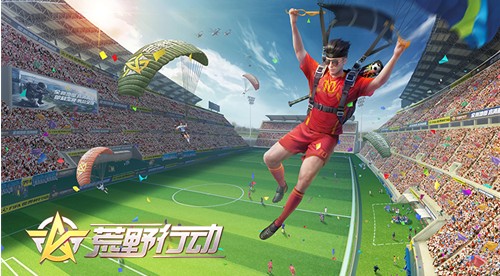 荒野行動(dòng)新玩法決勝十一人即將上線：空投升級(jí)、颶風(fēng)半島開啟狂歡