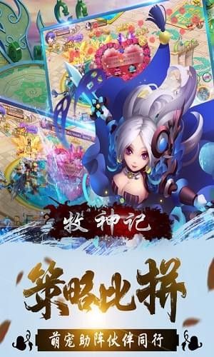牧神記手游下載安卓版截圖1