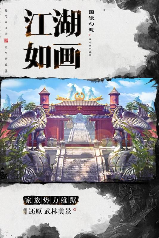 畫江湖之杯莫停手游測試服下載正版截圖4