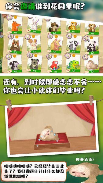 Q寵之森動(dòng)物花園無限零食安卓最新中文版下載截圖3