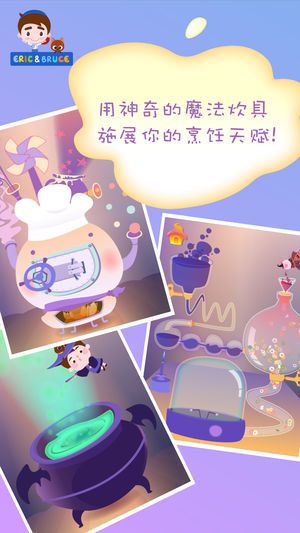 小艾小布魔法餐廳安卓手游游戲下載截圖3