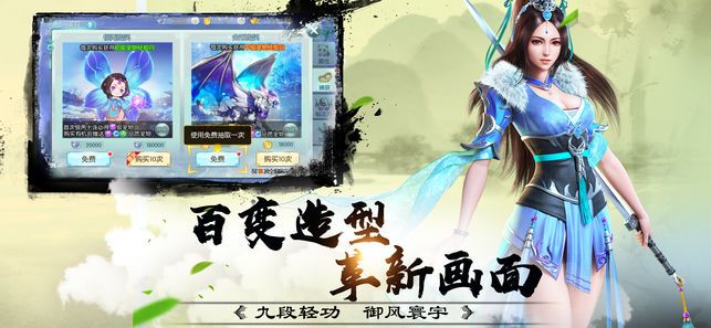 劍俠行手游地址游戲截圖2