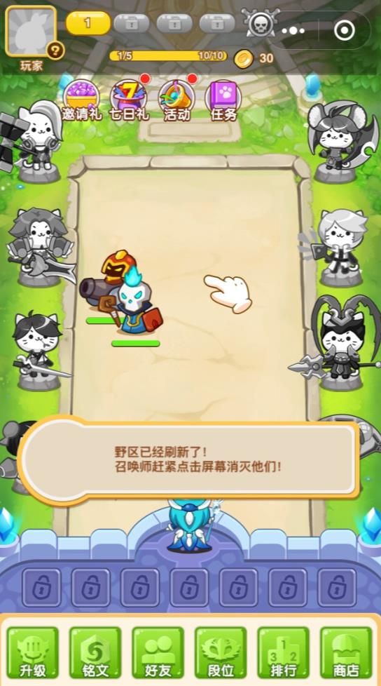 微信小貓別浪正版游戲截圖2