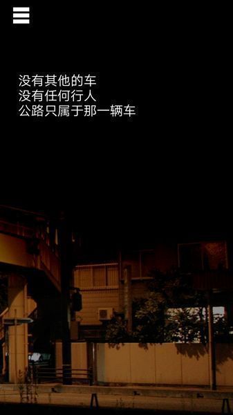 烏菜木市奇譚安卓版游戲下載截圖3
