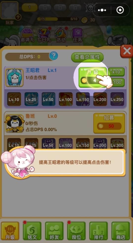 微信小貓別浪正版游戲截圖3