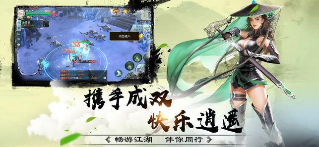 劍俠行手游地址游戲截圖3