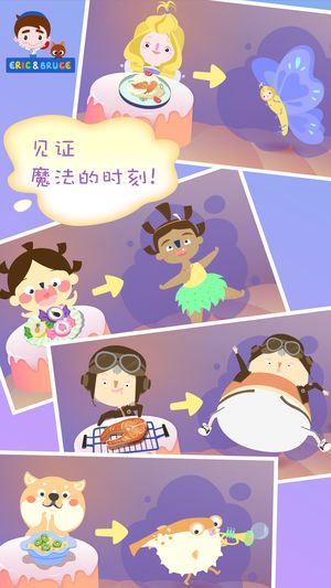 小艾小布魔法餐廳安卓手游游戲下載截圖4