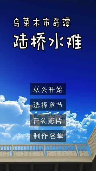 烏菜木市奇譚安卓版游戲下載截圖1
