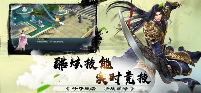 劍俠行手游地址游戲截圖1