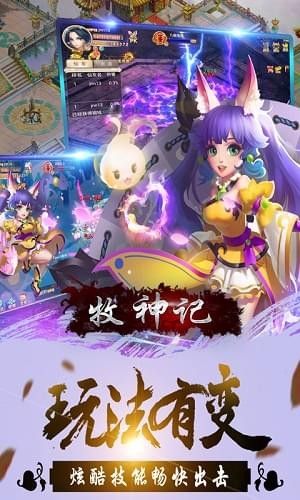 牧神記手游下載安卓版截圖2