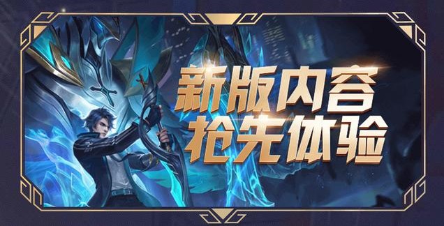 王者榮耀6月6日搶號(hào)預(yù)約入口分享：提前預(yù)約獲取搶號(hào)資格