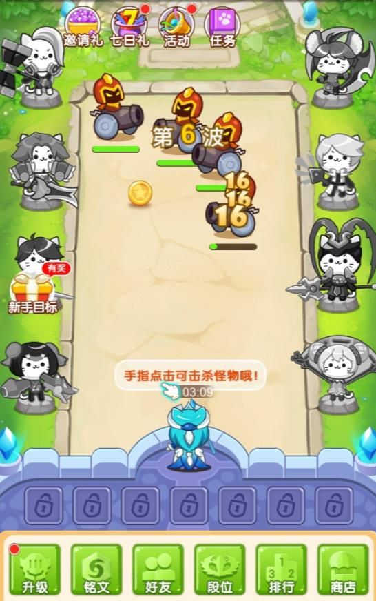 微信小貓別浪正版游戲截圖4