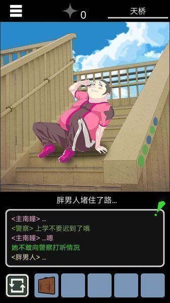 烏菜木市奇譚安卓版游戲下載截圖4