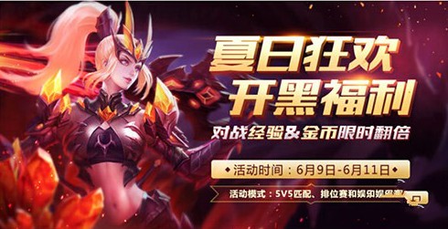 王者榮耀4倍金幣活動(dòng)什么時(shí)間？4倍金幣有獲取上限嗎？
