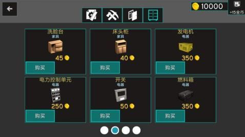 星球生存游戲安卓版截圖3